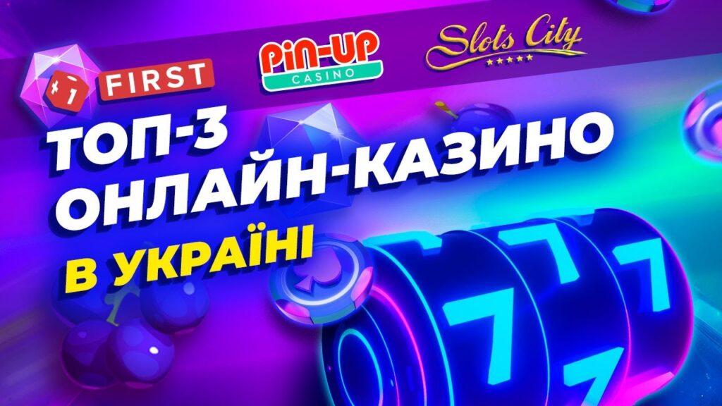 Популярні ігрові автомати онлайн