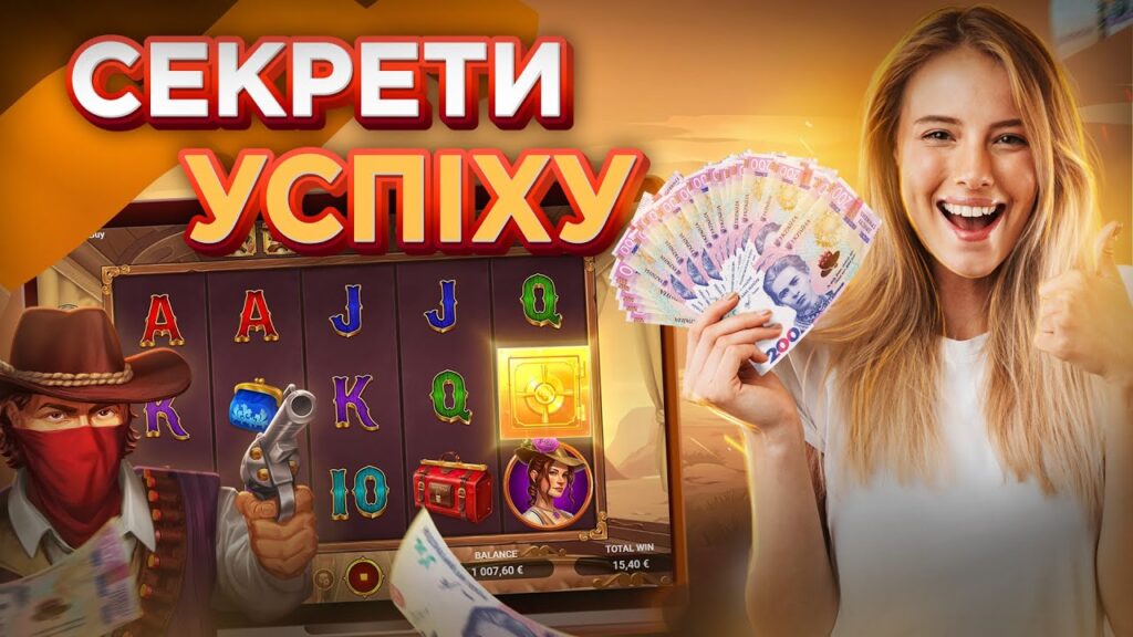Тактика гри в ігрові автомати